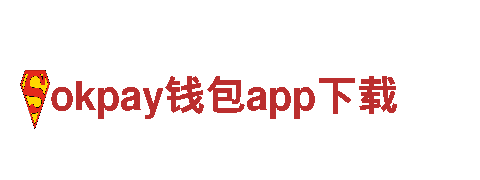 okpay钱包app下载智能家电-引领未来生活方式